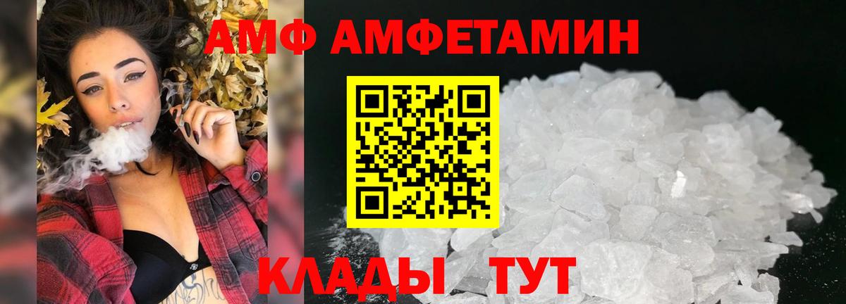 Amphetamine VHQ Губаха