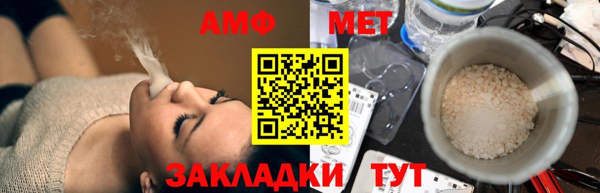 ссылка на мегу рабочий сайт  Amphetamine  Губаха  Вход с VPN  АМФ 97% 