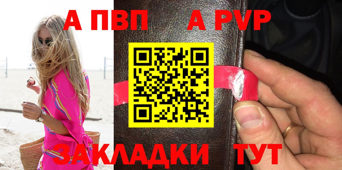 APVP СК КРИС  Alpha-PVP  Губаха  Вход с VPN  А ПВП крисы CK  APVP крисы CK 