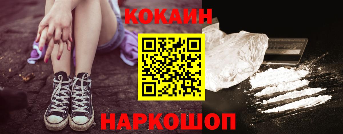 Кокаин Боливия  COCAIN  Губаха  COCAIN VHQ  Вход с VPN 