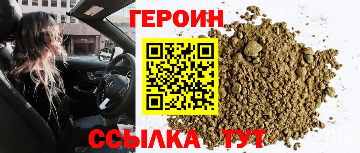Героин VHQ Губаха