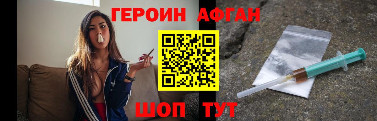 ГЕРОИН VHQ  Вход с VPN  Губаха 