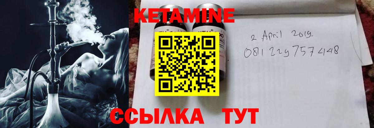 Губаха  КЕТАМИН VHQ  КЕТАМИН VHQ  Вход с VPN 