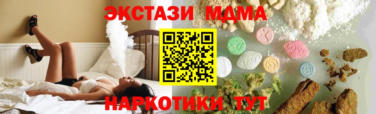 Губаха  МДМА VHQ  МДМА  MDMA молли  Вход с VPN 