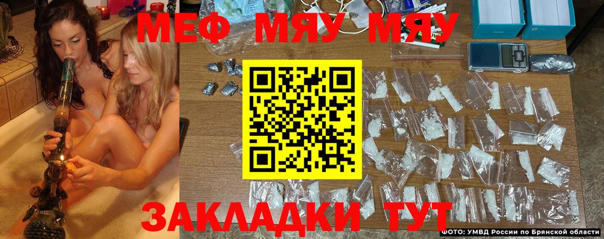 Губаха  МЯУ-МЯУ мяу мяу  МЕФ  блэк спрут tor  Меф  Вход с VPN 