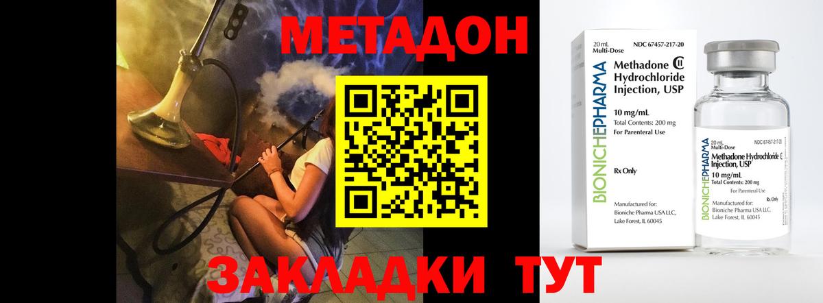OMG как войти  МЕТАДОН кристалл  Вход с VPN  Губаха 