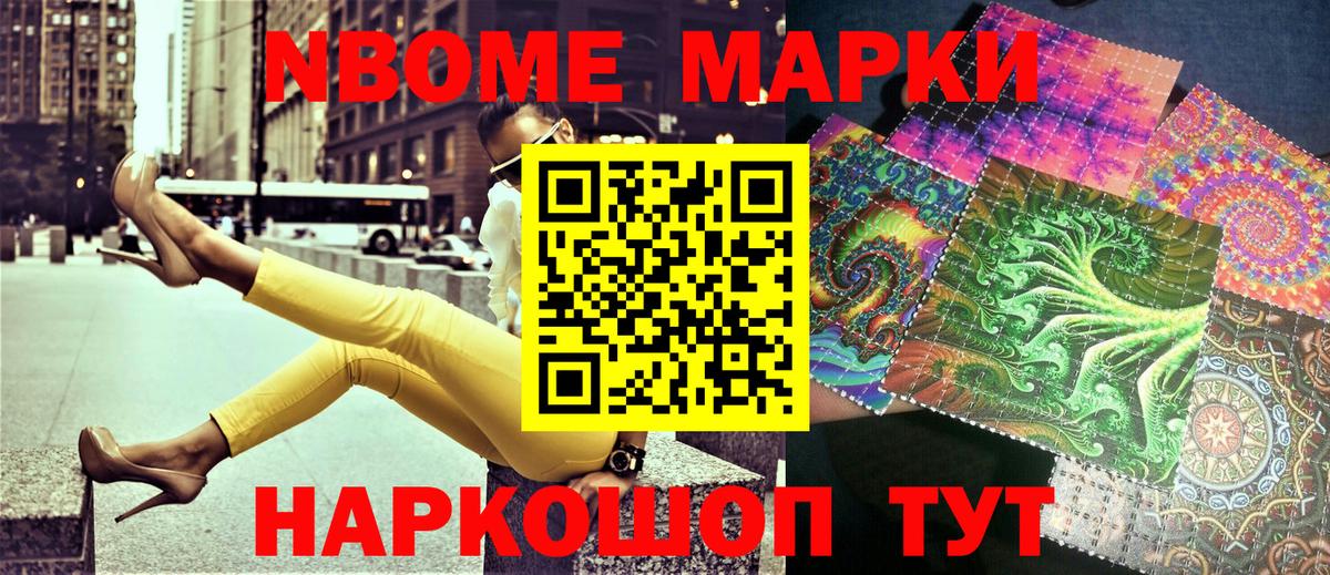 Губаха  Марки NBOMe 1500мкг  Марки N-bome  Марки NBOMe 1500мкг  где продают наркотики  Вход с VPN 